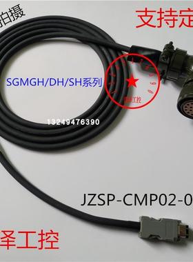安川大功率伺服电机编码器线SGMGH/SH/DH系列动力线JZSP-CMP02-03