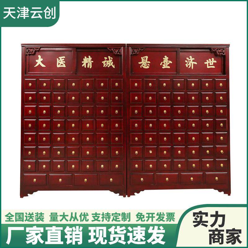 实木中药柜经济型木质中医药柜中草药斗柜大容量中药橱参茸展示柜
