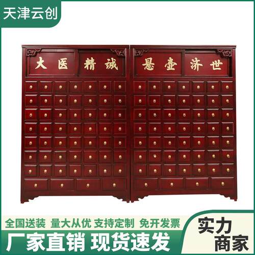 实木中药柜经济型木质中医药柜中草药斗柜大容量中药橱参茸展示柜