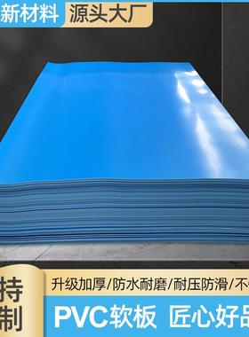 蓝色pvc软板耐酸碱防腐蚀砖厂脱硫池耐磨软质胶皮垫pvc板