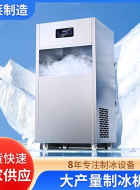 大产量制冰机商用全自动火锅店用刺身摆盘实验室颗粒碎冰雪花机