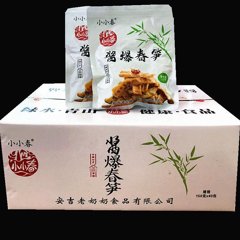 安吉特产卤笋小小春酱爆春笋油焖笋竹笋尖休闲零食开袋即食下饭菜