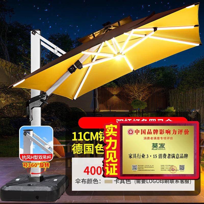 莫家户外伞遮阳伞庭院伞室外伞花园太阳能伞LED发光带灯罗马伞