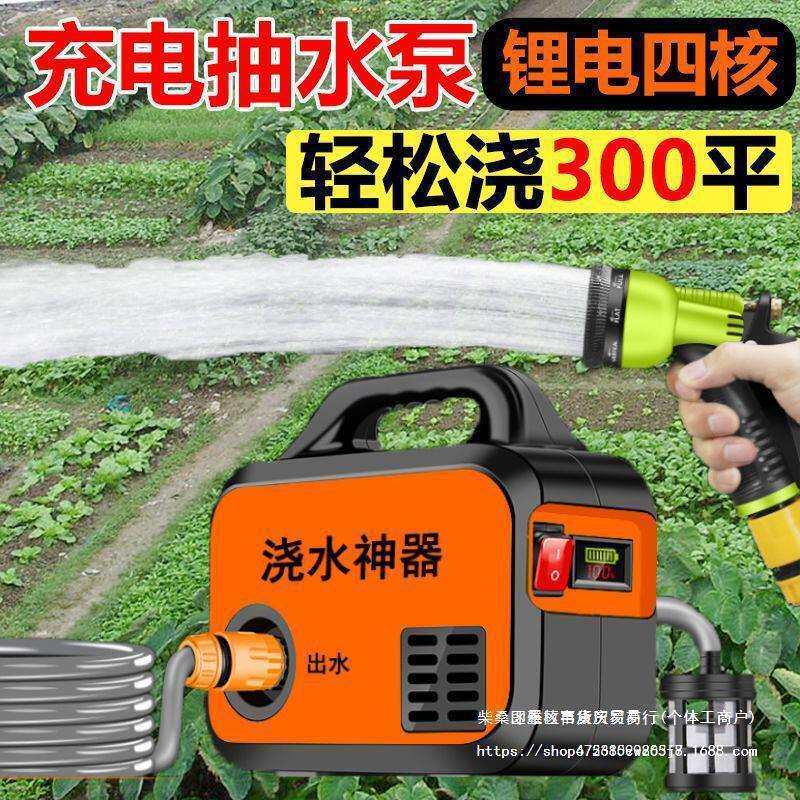抽水泵小型充电式菜地浇水机淋浇菜浇地家用锂电抽水机灌溉机