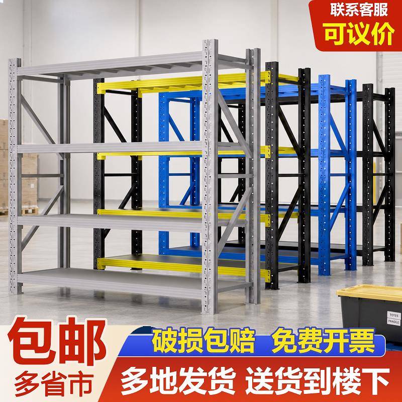 货架多层置物架超强承重家用储物架工业仓储重型货物架仓库铁架子