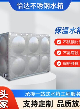 304不锈钢消防用水箱方形拼装玻璃钢生活保温BDF地埋式