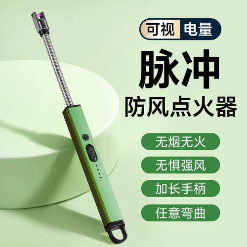 日本脉冲点火器厨房燃气灶专用 长手柄防烫防风 点香薰蜡烛专用机