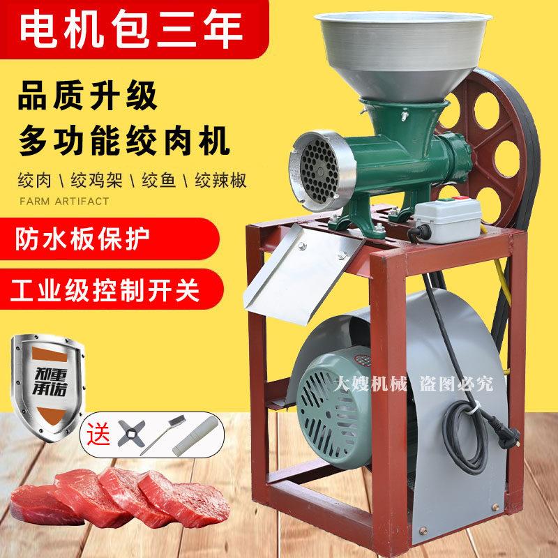 32商用电动绞肉机家用绞鸡架辣椒碎骨机绞肉机家用绞鱼机绞糍粑机