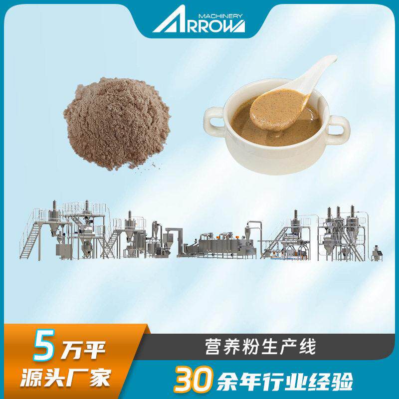 真诺智能营养餐粉全自动生产线速溶玉米粉加工机械