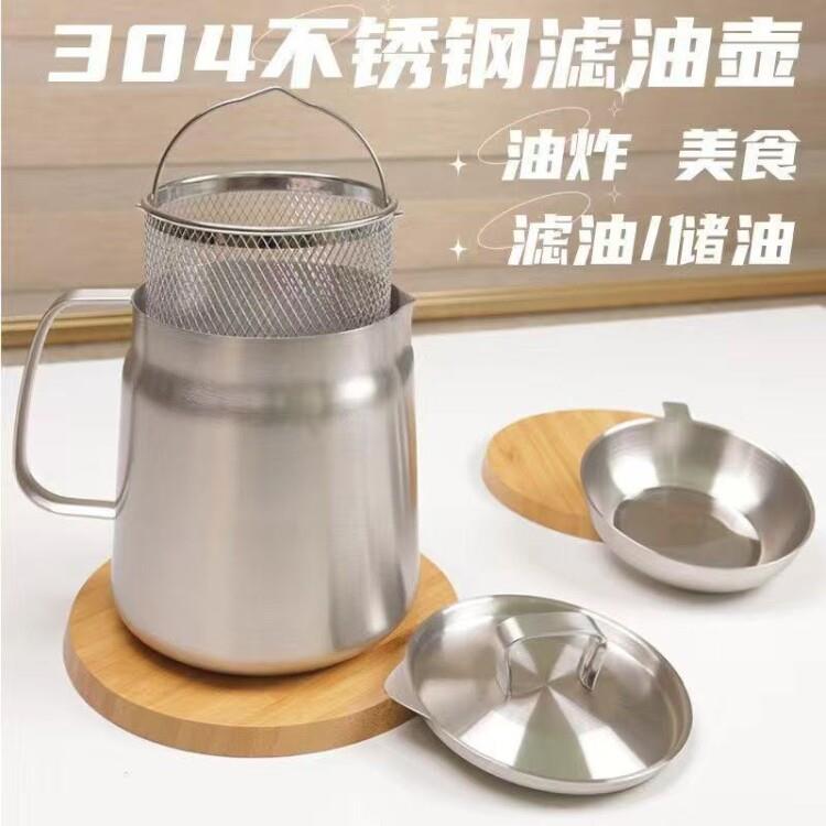 迷你省油炸锅家用304不锈钢储油壶大容量耐高温煮锅过滤油渣神器