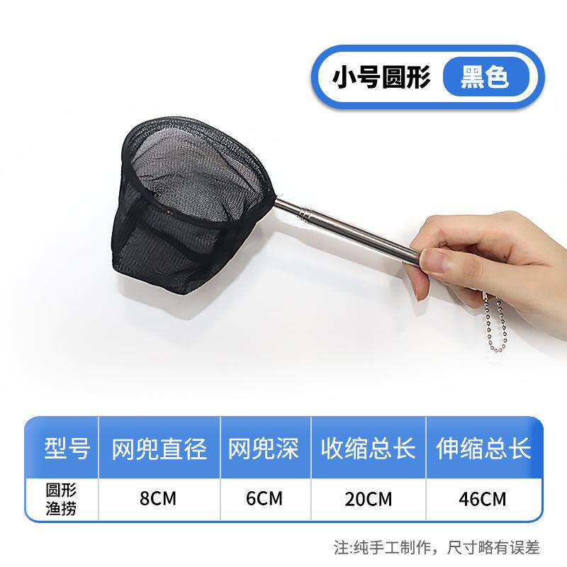 小鱼网捞鱼缸捞网专用鱼捞网迷你金鱼小网兜捞鱼粪便网超细密网捞