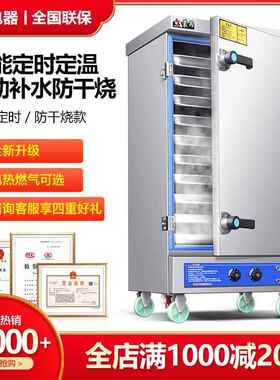 饭柜商米用ARF燃气蒸饭机大全自动小型电蒸箱饭馒蒸头蒸包炉燃气