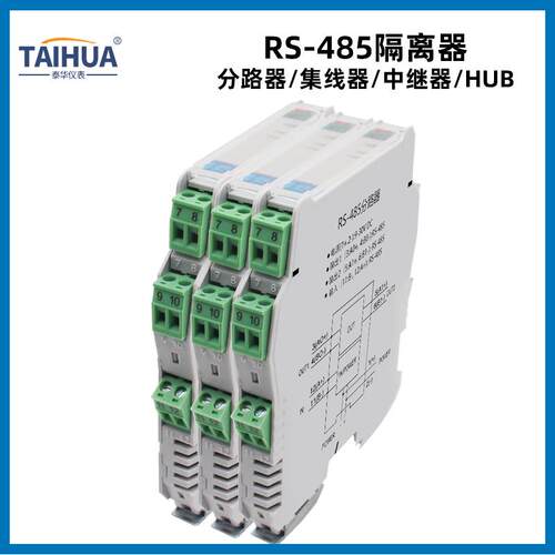 工业级485集线器中继器星型一分二四光电数字量隔离导轨安装薄款