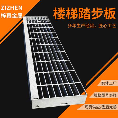 镀锌钢格板楼梯踏步板热镀锌钢格栅踏板格栅板排水沟盖板防滑