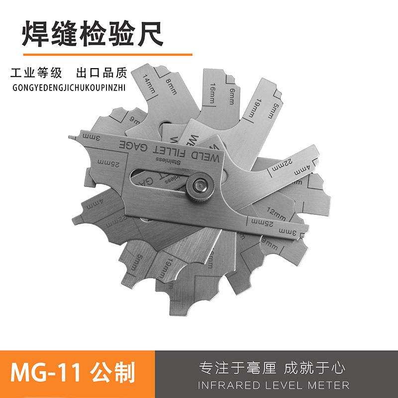 【山测】焊接检验尺凸轮式焊缝检测尺角焊接圆角规量规MG-11