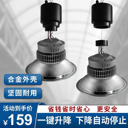 工矿灯升降器厂房自动升降式照明灯商场遥控升降灯电动吊灯升降机