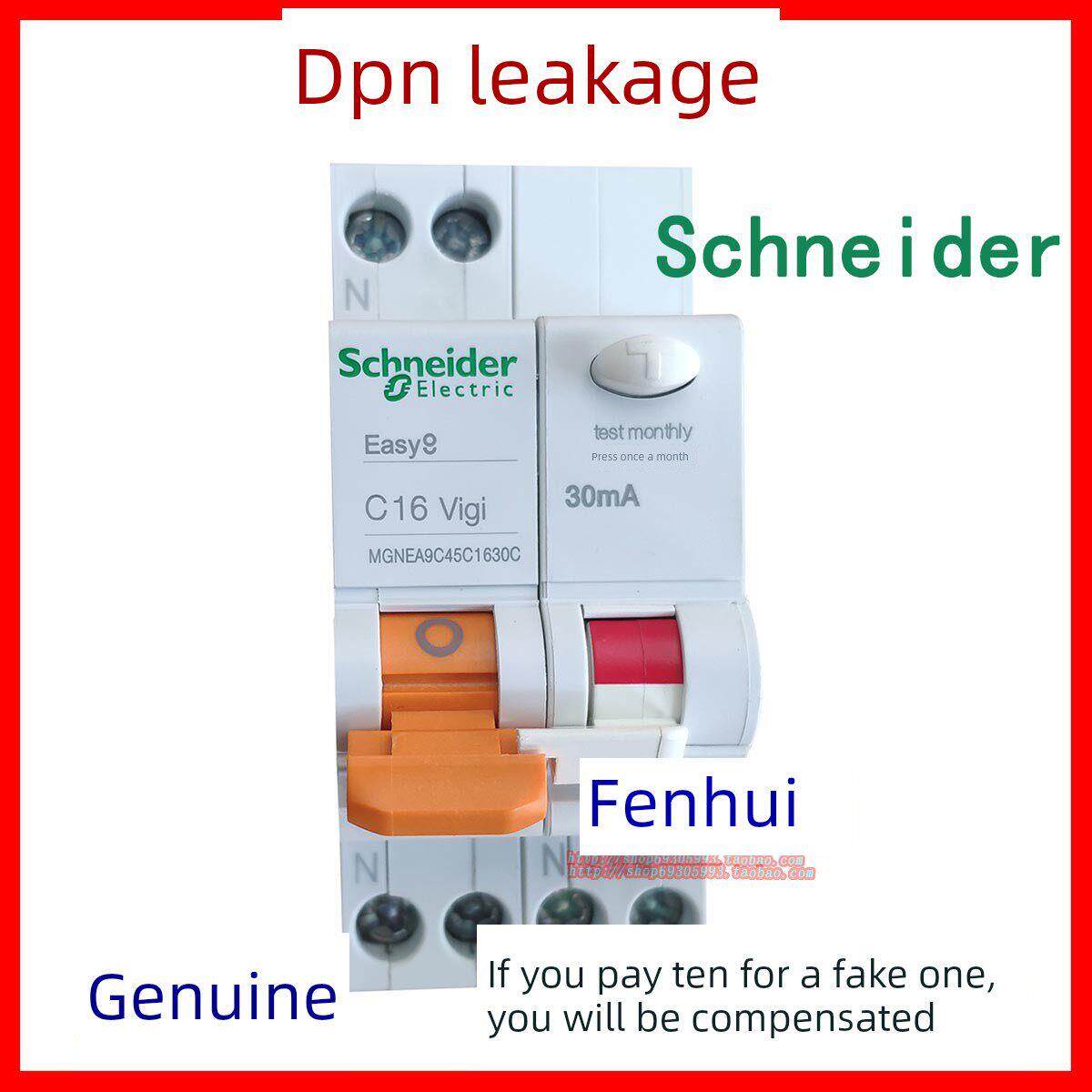 Schneider16A安20保护器DPN漏电开关220V家用断路梅兰日C32