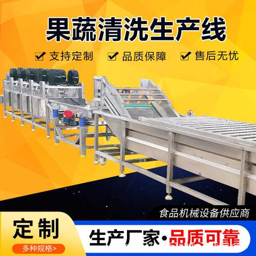 全自动石花菜气泡清洗机海带加工清洗机设备龙须菜清洗去污除杂
