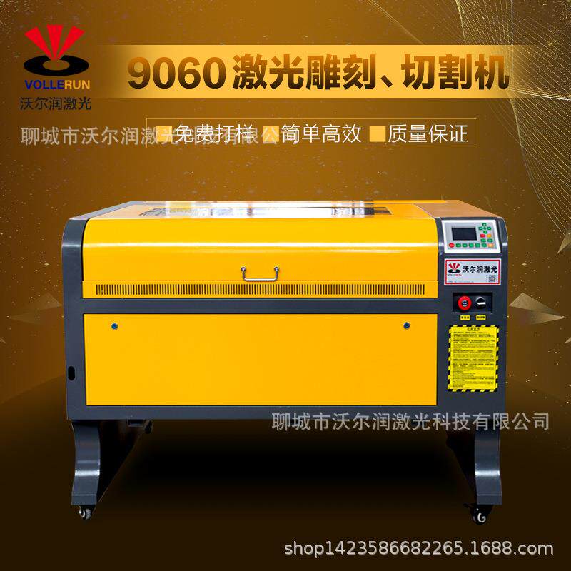 9060工艺品水晶竹简木板影像激光镭射雕刻机布料亚克力木板切割机