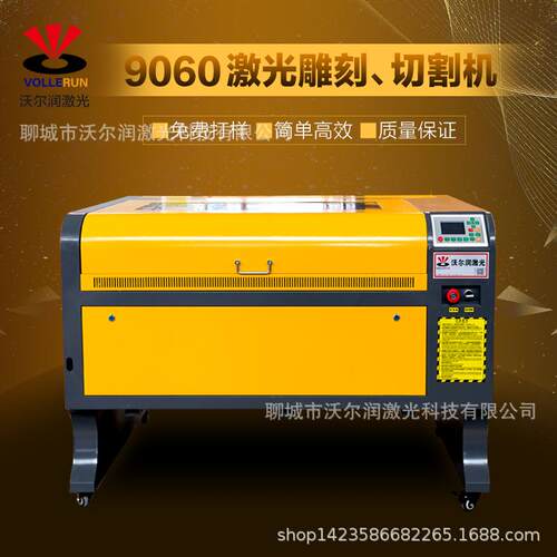 9060工艺品水晶竹简木板影像激光镭射雕刻机布料亚克力木板切割机