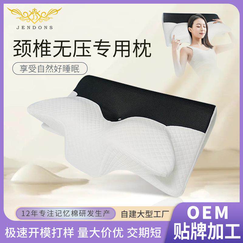 记忆枕颈椎枕头护颈枕慢回弹记忆棉枕芯蝶形高枕记忆枕套侧睡睡眠