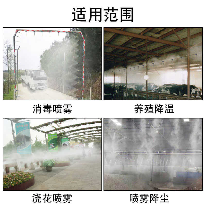 万向喷水洒水雾化降温自动喷淋浇水喷头喷雾器设备神器浇花灌溉微