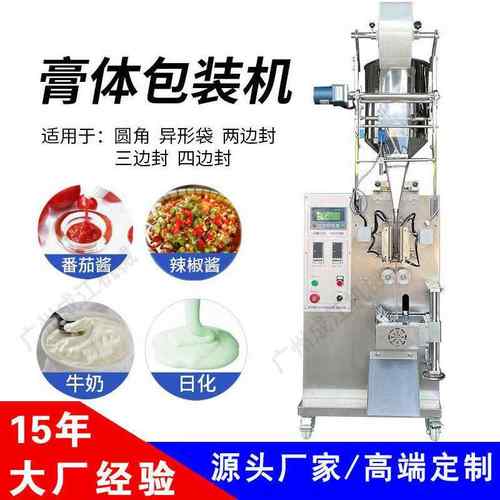 全自动包装机食品膏体酱料异型袋灌装机辣椒油三边封给袋式包装机