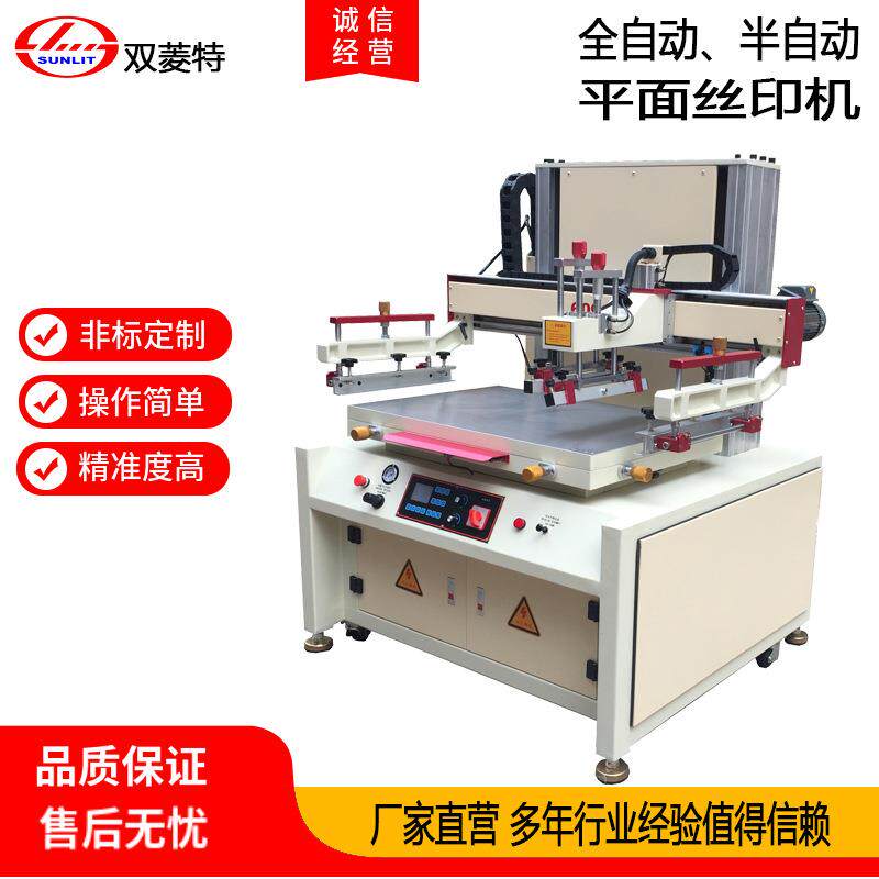 双菱特SL-6090PX电动丝印机面板压克力玻璃制品印刷机触摸屏控制