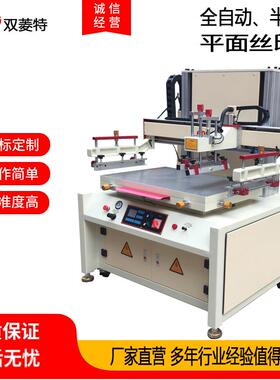 SL-6090PX电动丝印机面板压克力玻璃制品印刷机触摸屏控制