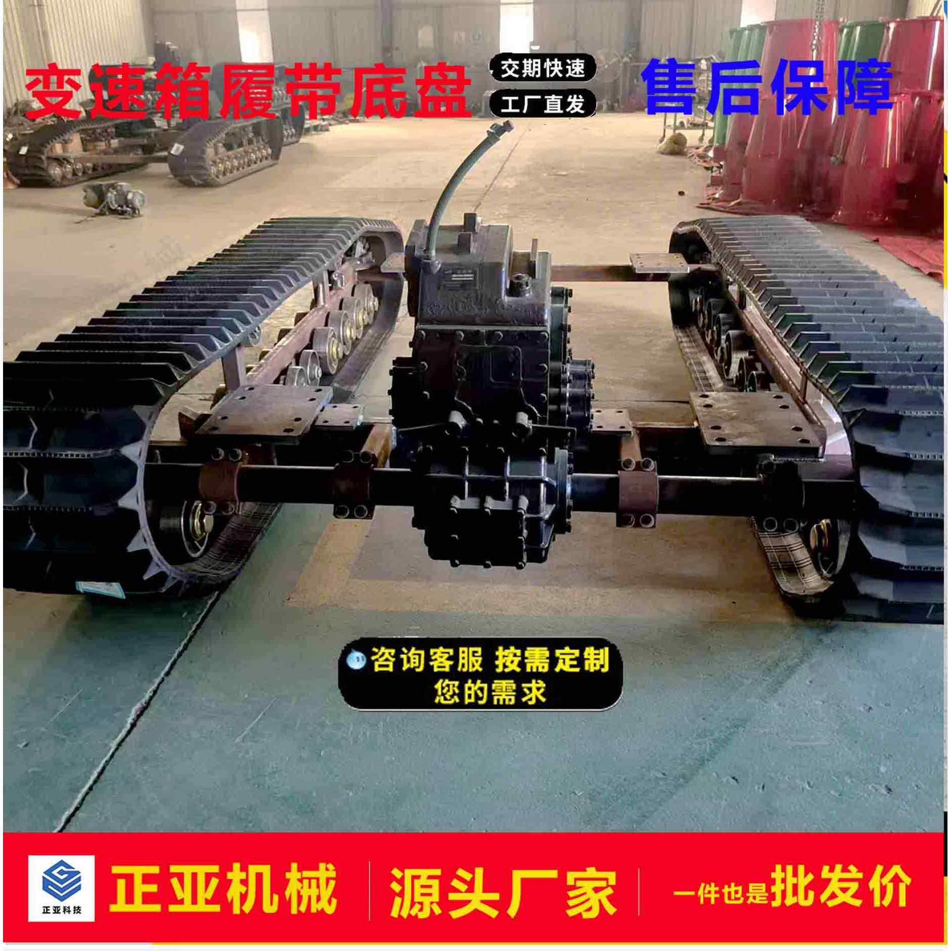 无极变速箱履带底盘 橡胶履带底盘厂家 适用于收获机改装底盘
