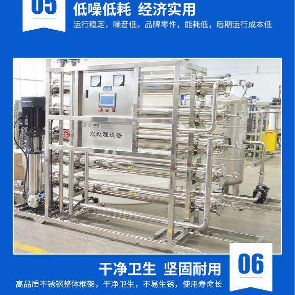 超纯水设备纯化水设备去离子水工业水处理反渗透净水设备