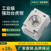 胀夹紧块固定加硬老虎 ok夹具双向cnc加工中心锣斜楔式 升级款