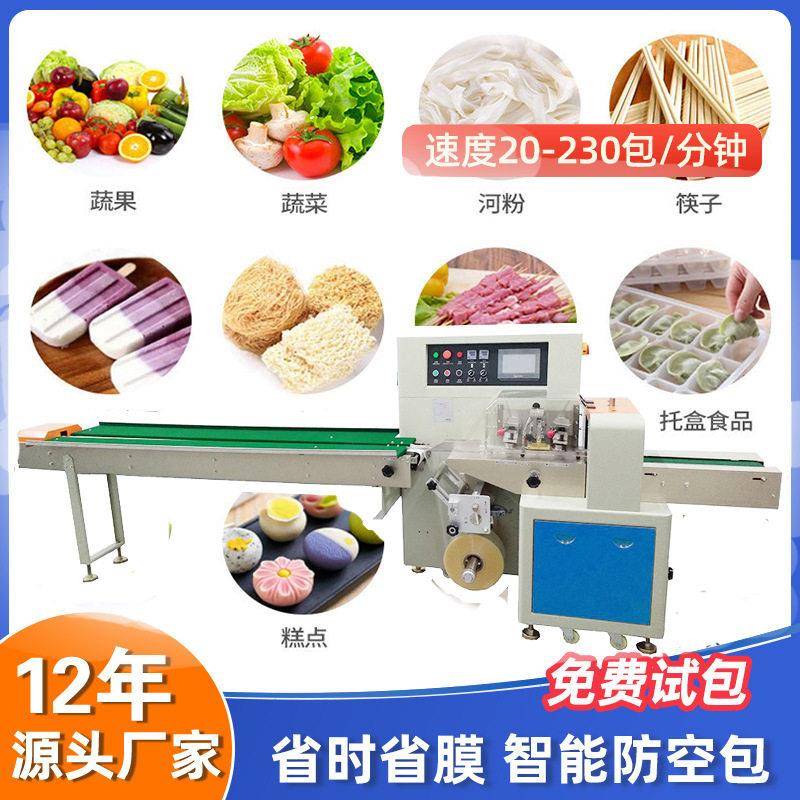 枕式包装机食品挂面火腿肠方便面口罩封口打包机械定制多功能图片