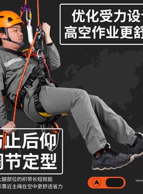 坎全身五安点式安全带高安空作业全绳国标乐户外救A6619援空调装