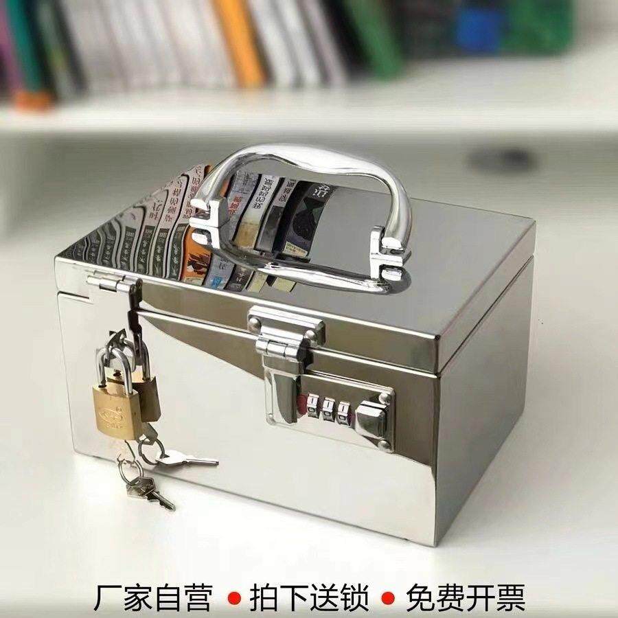 不锈钢箱子大号加厚手提工具箱带锁钱箱铁盒子家用密码存钱箱