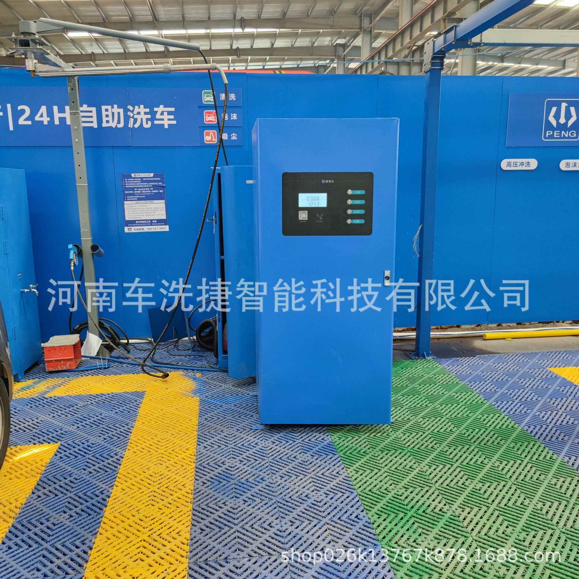全自动商用家用自助洗车机高压水枪智能节水设备厂家直供可定制