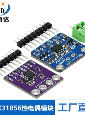 MAX31856 热电偶模块 高精度 开发板 AD转换器 万能型