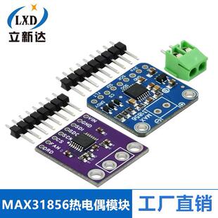 MAX31856 热电偶模块 高精度 开发板 AD转换器 万能型