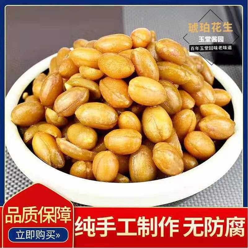 山东酱园酱花生济宁特产琥珀花生酱菜咸菜即食下饭菜开 胃菜
