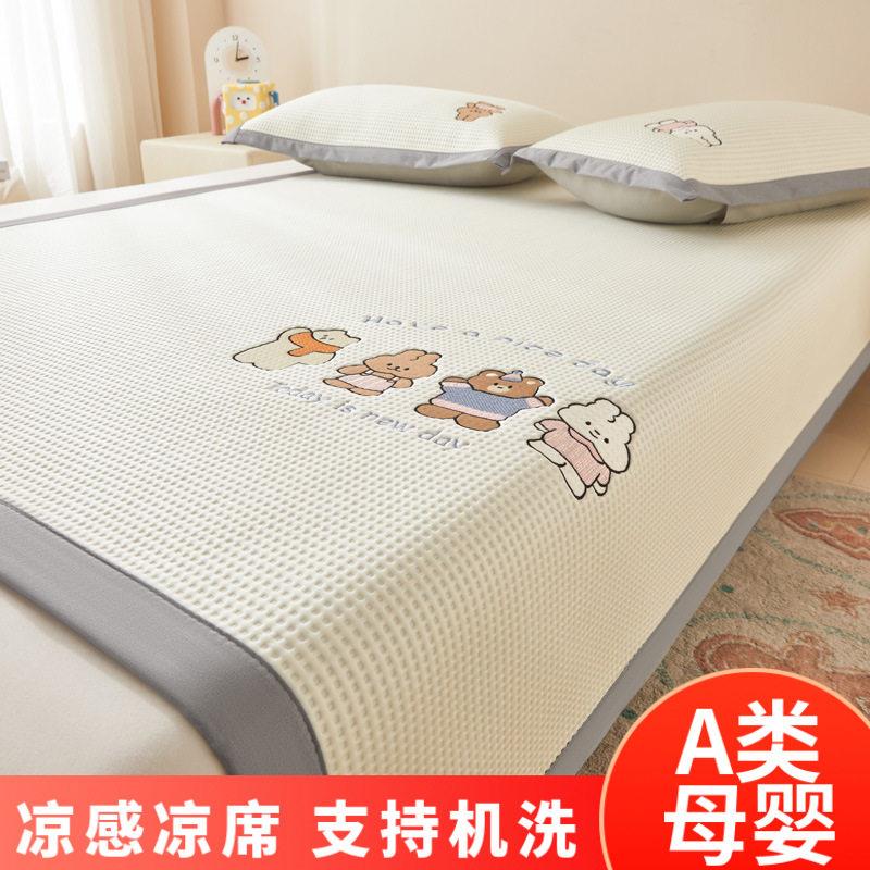 A类母婴级夏天凉感冰豆豆凉席三件套冰丝席床笠款夏季空调软席子3