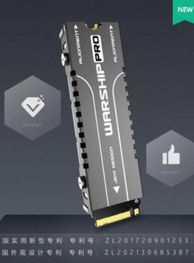 佳翼 icold-2酷冷二代M.2 NVME散热器专利设计镁铝合金高效散热器