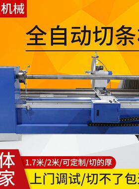 全自动切布条机海绵箱包斜纹捆条切布机服装布料切条机可定制