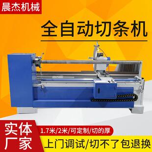 全自动切布条机海绵箱包斜纹捆条切布机服装布料切条机可定制