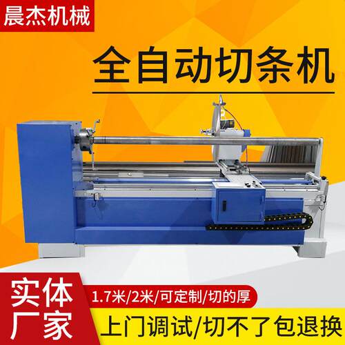 全自动切布条机海绵箱包斜纹捆条切布机服装布料切条机可定制