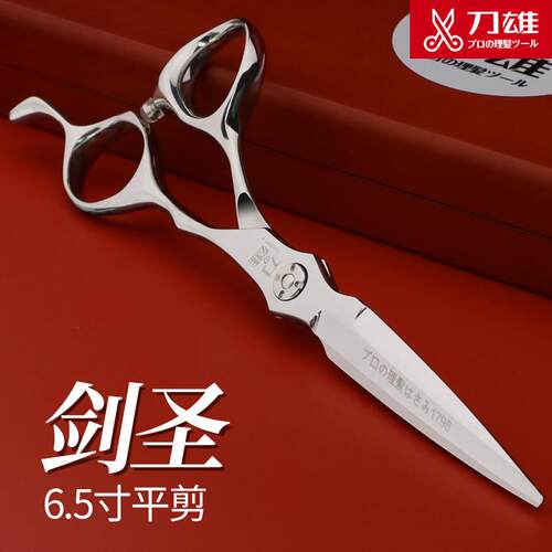 刀雄6.5寸平剪刀美发剪发型师剪刀理髲店理髲师专业美发剪刀