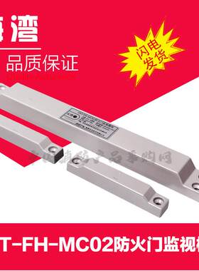 GST-FH-MC02防火门监视模块 海湾防火门监视模块