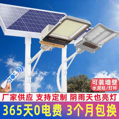 太阳能户外灯爆亮庭院灯家用新农村超亮大功率防水6米工程款路灯