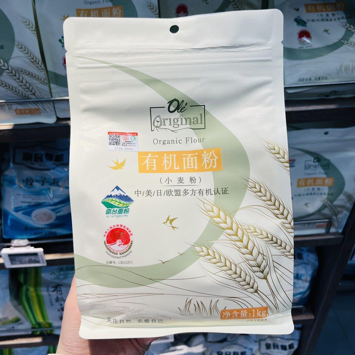 ole精品超市有机面粉1000克