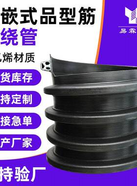 镶嵌式缠绕波纹管品型筋缠绕管聚乙烯波纹管黑色圆波纹保护管
