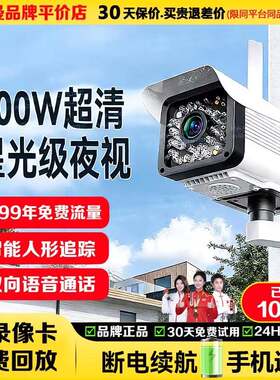 海威曼监视摄影镜头360度无死角家用室外监视器手机远程高清录影